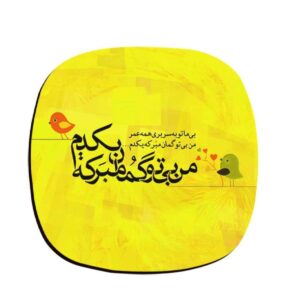 مجموعة كوستر بتصميم خط الكتابة المستوحى من الفارسيات جمان