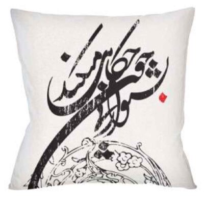 غطاء وسائد الخط الإيراني المخملي المطبوع بالخط الإيراني شاووش (مجموعة من 2)