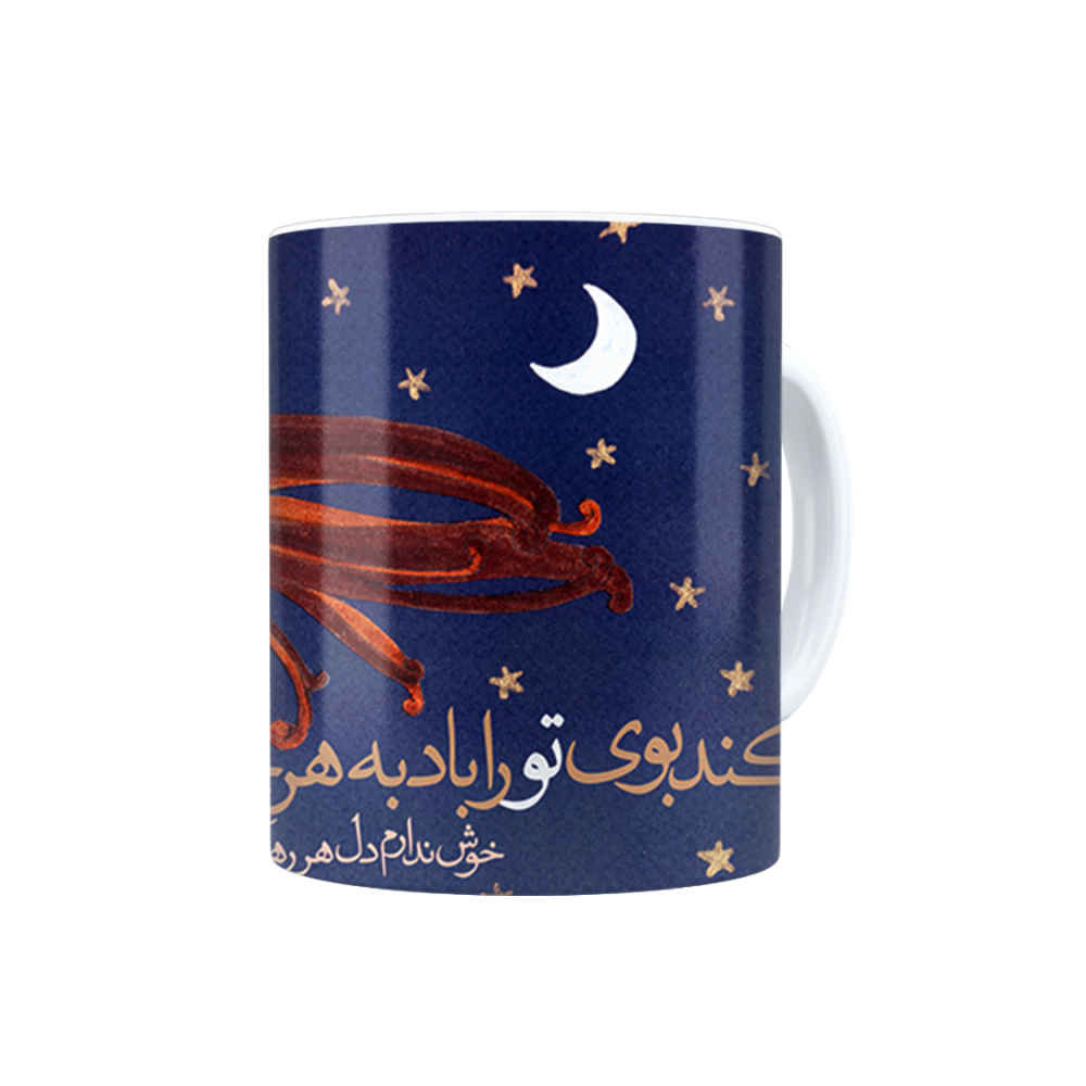 كوب قهوة سيراميكي إيراني - نموذج باد