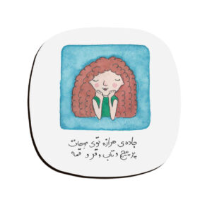 مجموعة كوستر بتصميم خط الكتابة المستوحى من الفارسيات كيرلي