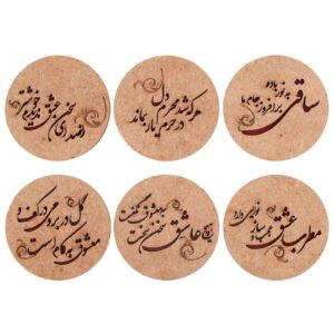مجموعة كوستر بتصميم خط الكتابة المستوحى من الفارسيات للشعراء حافظ