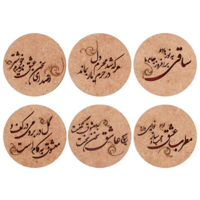 مجموعة كوستر بتصميم خط الكتابة المستوحى من الفارسيات للشعراء حافظ