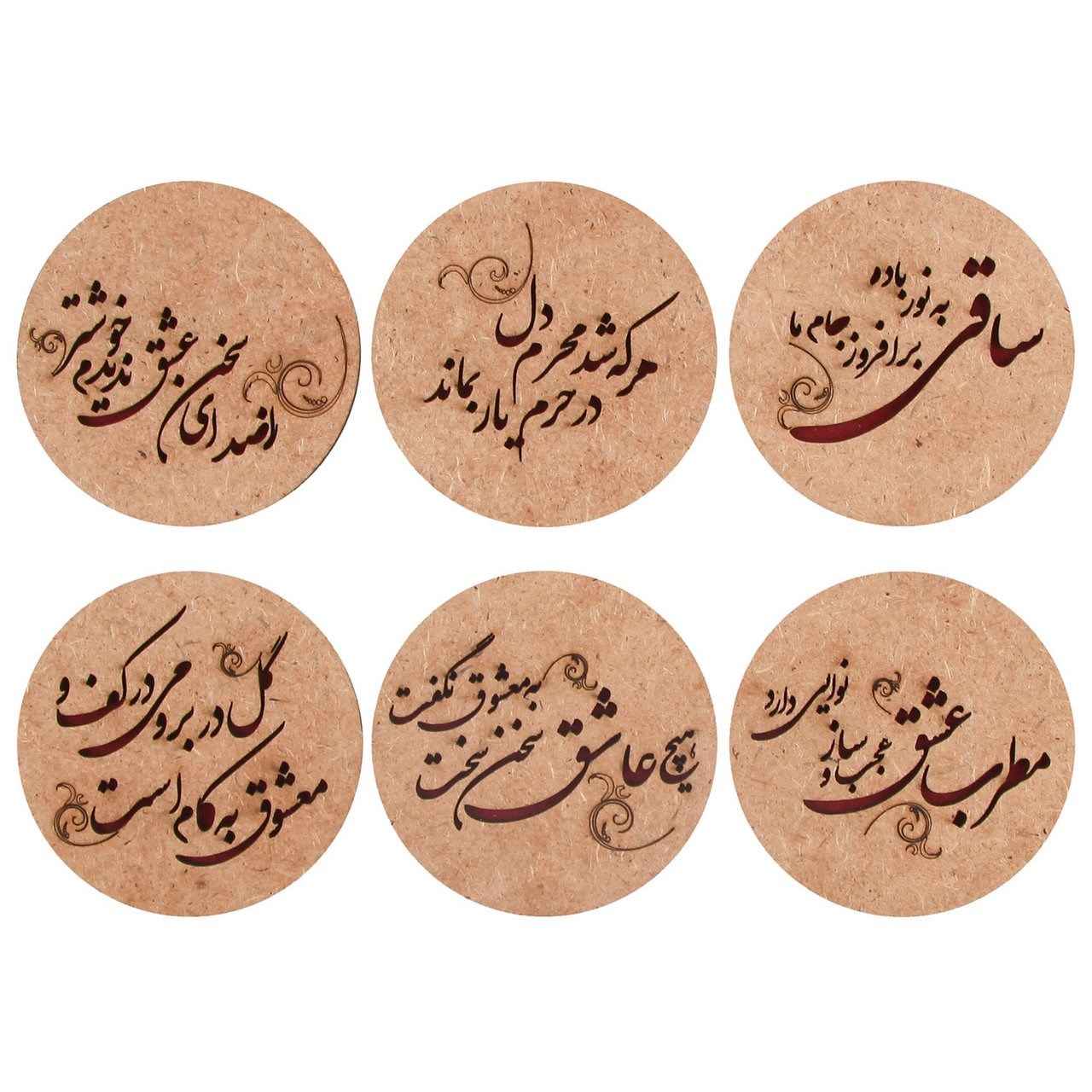 مجموعة كوستر بتصميم خط الكتابة المستوحى من الفارسيات للشعراء حافظ