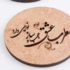 مجموعة كوستر بتصميم خط الكتابة المستوحى من الفارسيات للشعراء حافظ