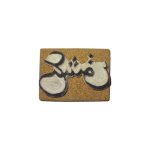 طابع مطاطي موديل عشق