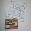 طابع مطاطي موديل عشق