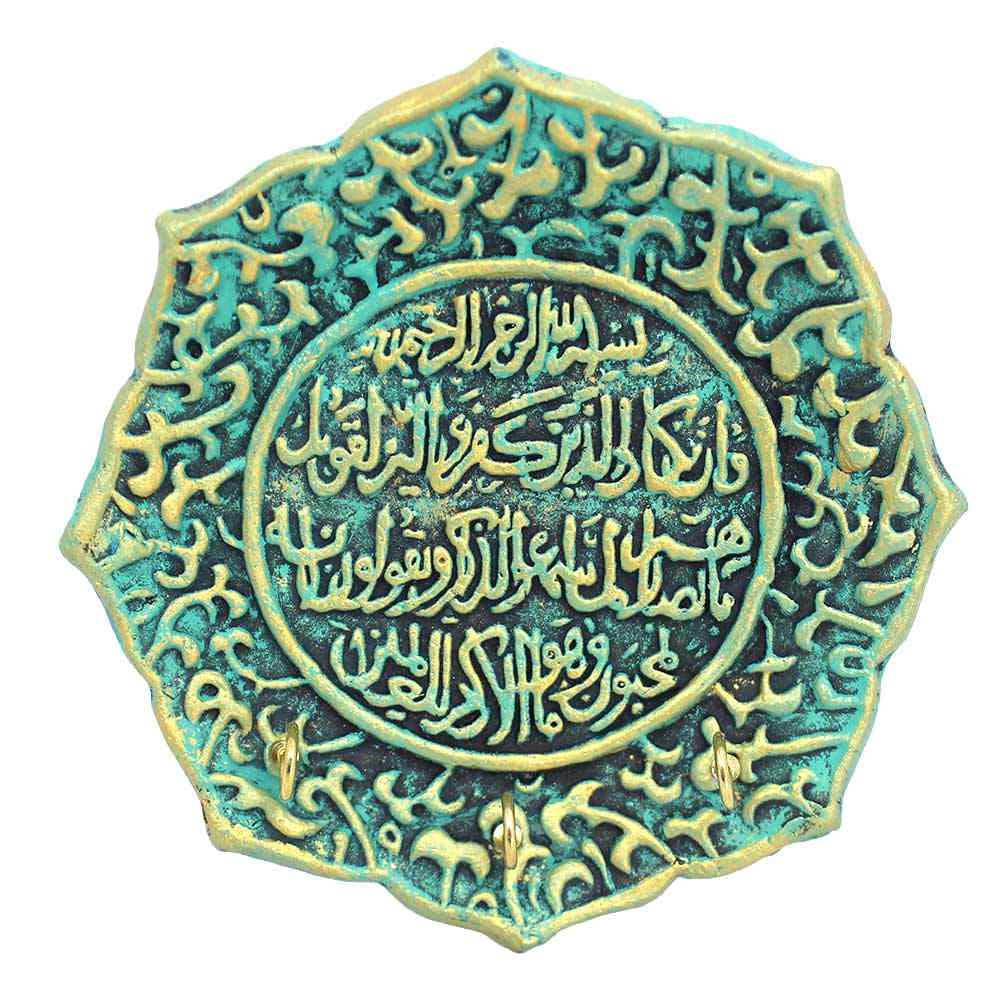 حامل مفاتيح جداري إسلامي بلون تركواز وآية وإن يكاد