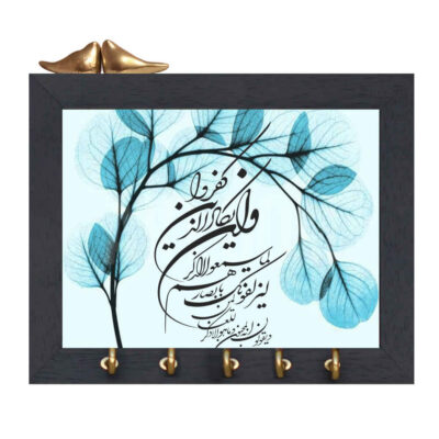 حامل مفاتيح جداري إسلامي بتصميم آية وإن يكاد
