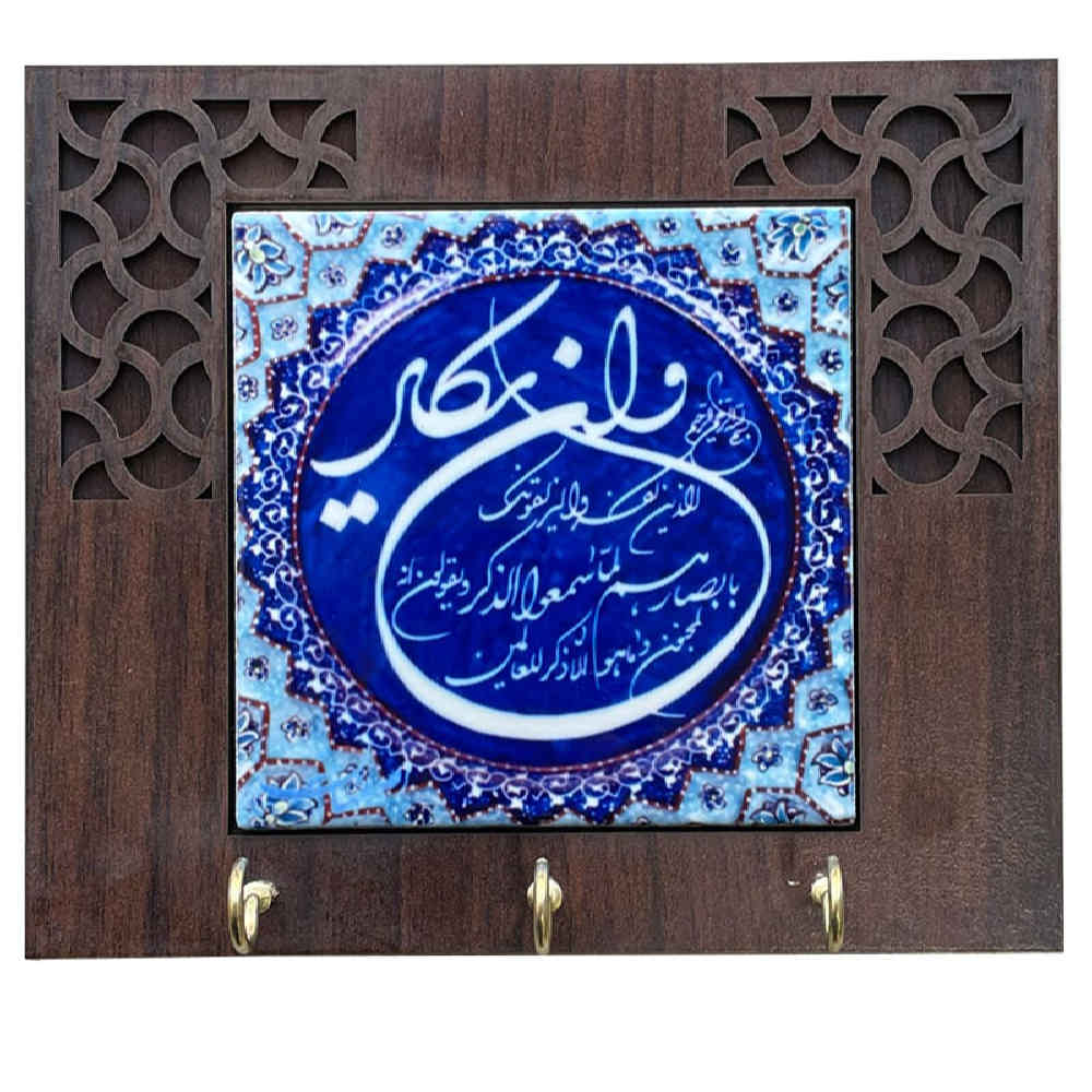 حامل مفاتيح جداري إسلامي بنمط آية وإن يكاد