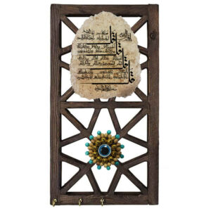حامل مفاتيح جداري إسلامي بتصميم سورة الإخلاص 009