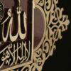 فن المعرق الخشبي المكتوب بالخط الإسلامي المؤطر - آية الكرسي