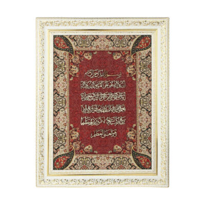 فن المعرق الخشبي المكتوب بالخط الإسلامي المؤطر – آية الكرسي