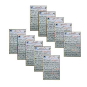 بطاقات دعاء آية الكرسي – تعويذة إسلامية للحماية (10x)