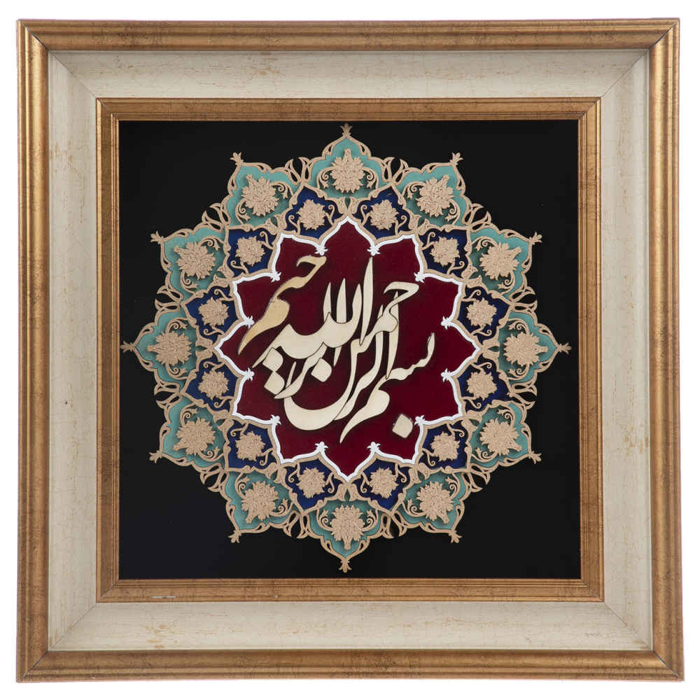 فن المعرق الخشبي المكتوب بالخط الإسلامي المؤطر - بسم الله