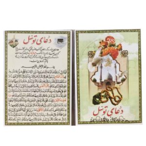 بطاقات دعاء زيارة السيدة فاطمة الزهراء (3x)