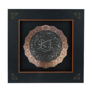 فن النقش على النحاس الإسلامي – فان يكاد