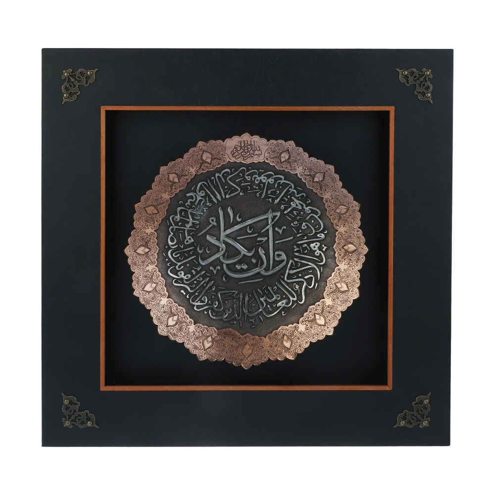 فن النقش على النحاس الإسلامي - فان يكاد