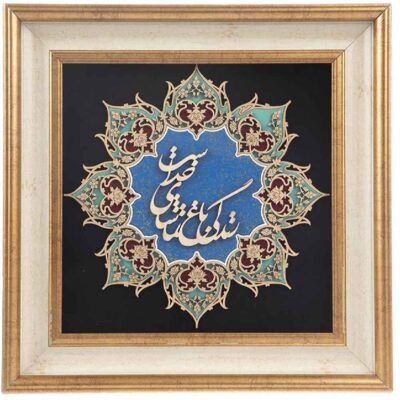 فن المعرق المكتوب بالخط الفارسي بإطار ترصيع الخشب – تماشا