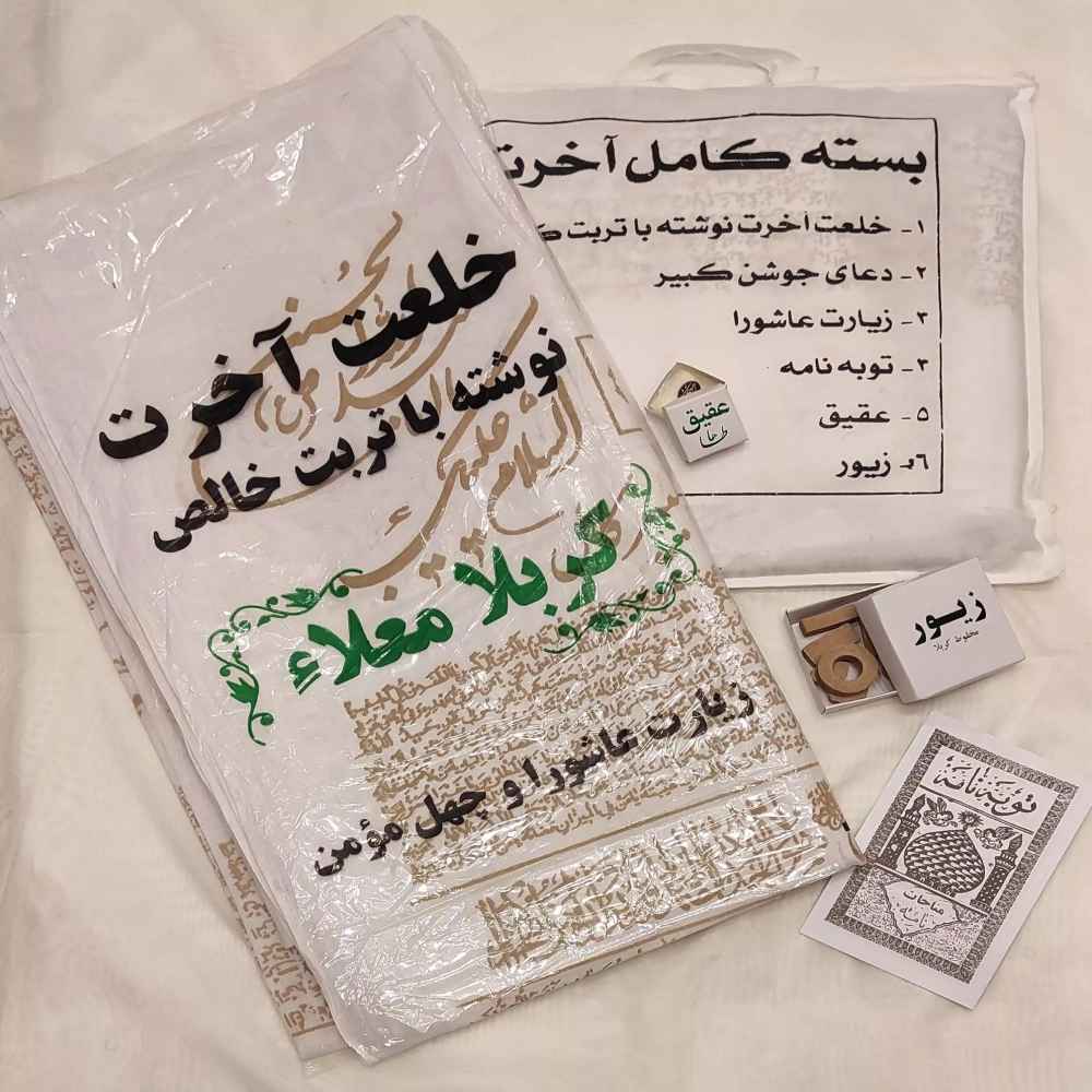 كفن كربلاء للمسلمين والشيعة مزين بالزخارف