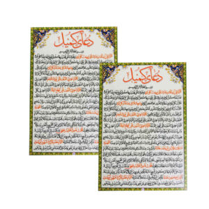 بطاقات دعاء كميل – دعاء خاص من أحد أصحاب الإمام علي (2x)