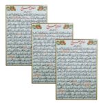 بطاقات دعاء المعراج – دعاء إسلامي لشفاء المرضى (3x)