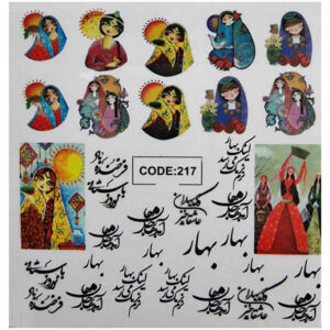 ملصقات أظافر إيرانية – موضوع بهاران