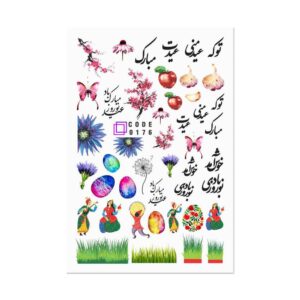 ملصقات أظافر بيزلي – أبيض مع موضوع نوروز