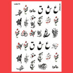 ملصقات أظافر إيرانية – نمط عشق