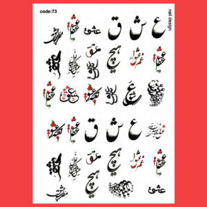 ملصقات أظافر إيرانية – نمط عشق
