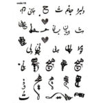 ملصقات أظافر إيرانية – نمط هيچ