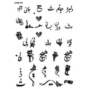 ملصقات أظافر إيرانية – نمط هيچ