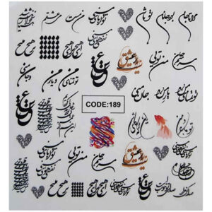 ملصقات أظافر إيرانية – نمط جانان
