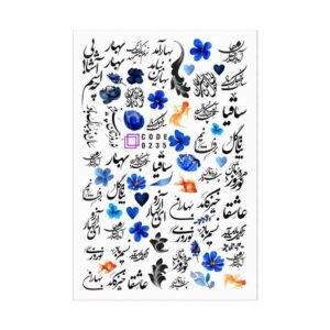 ملصقات أظافر إيرانية – نمط مبارك