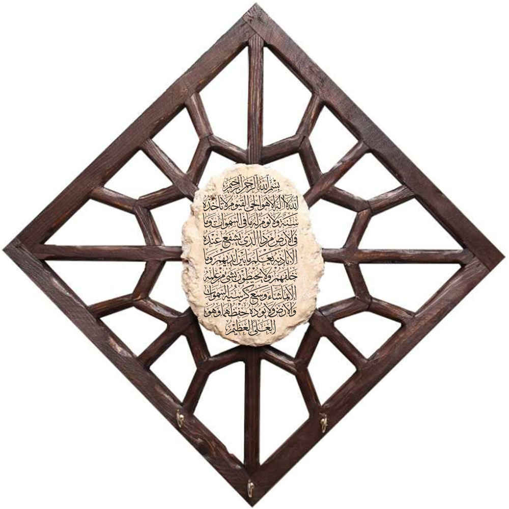 حامل مفاتيح جداري إسلامي بتصميم آية الكرسي 047