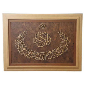 فن المعرق الخشبي المكتوب بالخط الإسلامي المؤطر – وَإِنْ يَكَاد (الآية)