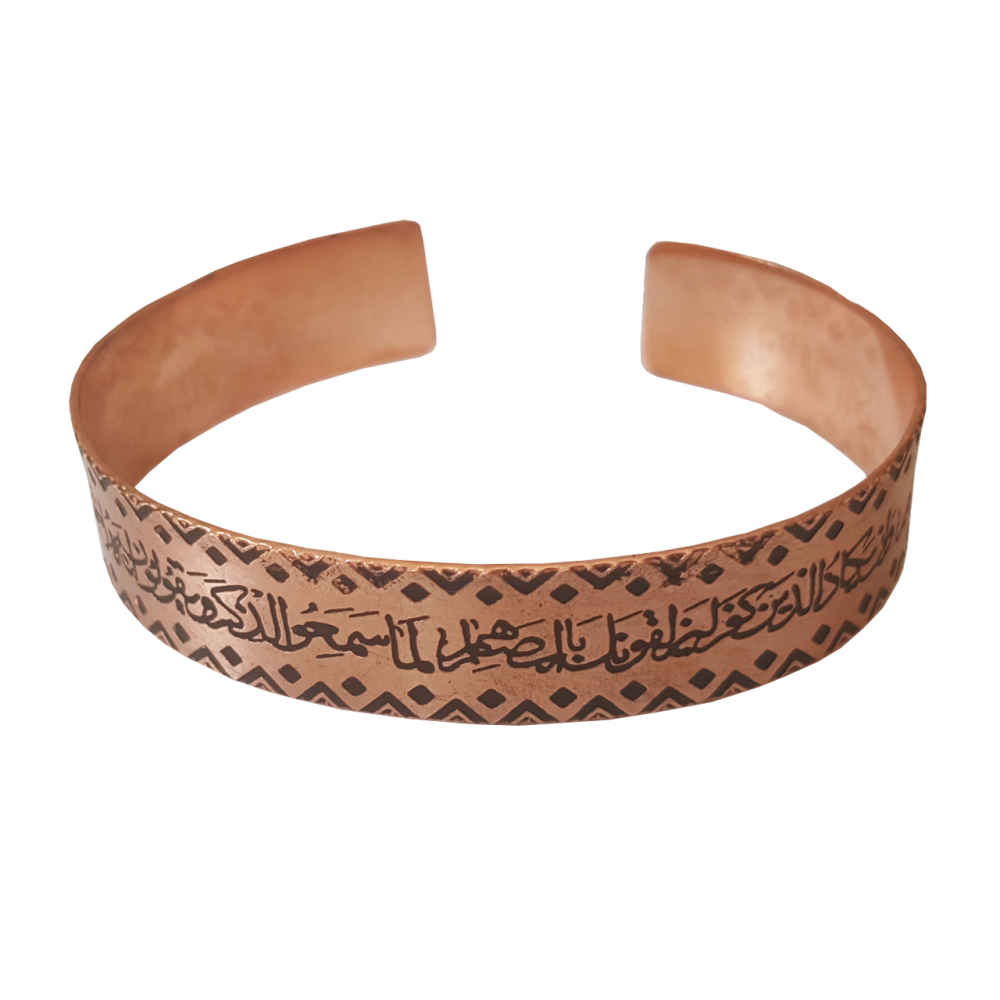 سوار نحاس إسلامي بآية وَإِن يَكَادُوا
