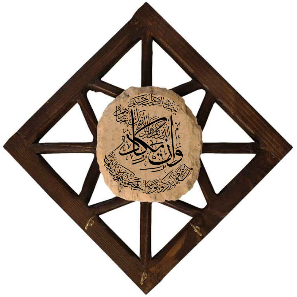 حامل مفاتيح جداري إسلامي بتصميم آية وإن يكاد 018