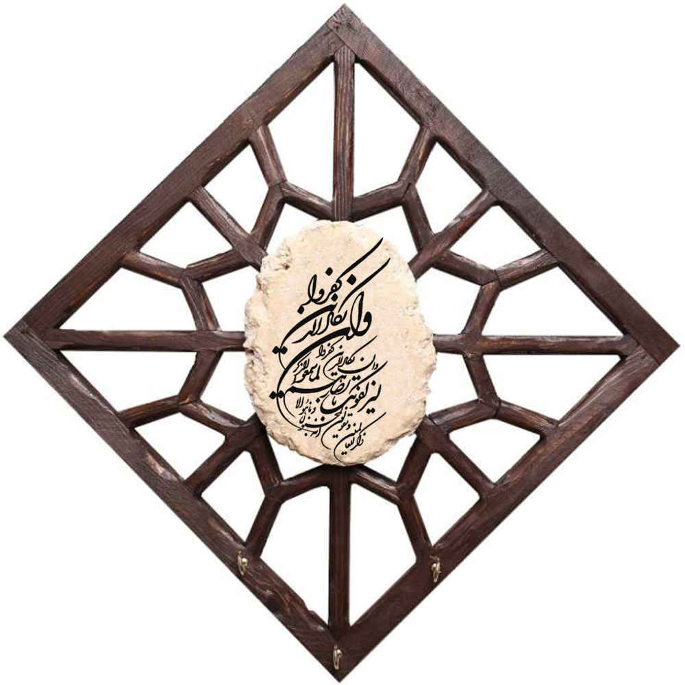 حامل مفاتيح جداري إسلامي بتصميم آية وإن يكاد 046