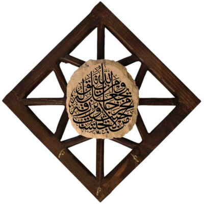حامل مفاتيح جداري إسلامي بتصميم ومن يتق الله 023