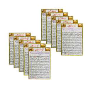 بطاقات دعاء زيارة الأربعين – دعاء مستحب للشيعة (10x)