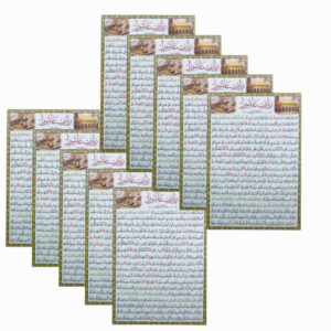 بطاقات دعاء زيارة عاشوراء – مكافآت عظيمة للمسلمين (10x)