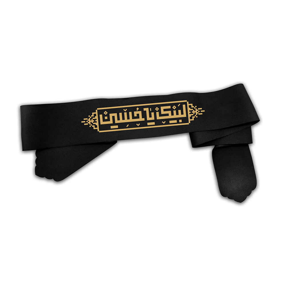 عصابة الرأس الإسلامية الشيعية للمسلمين الشيعة - لبيك يا حسين (20x)
