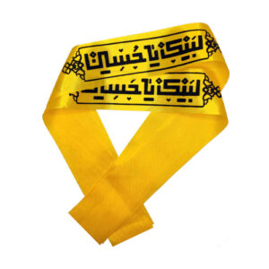 عصابة الرأس الإسلامية الشيعية للمسلمين الشيعة – لبيك يا حسين 02 (20x)