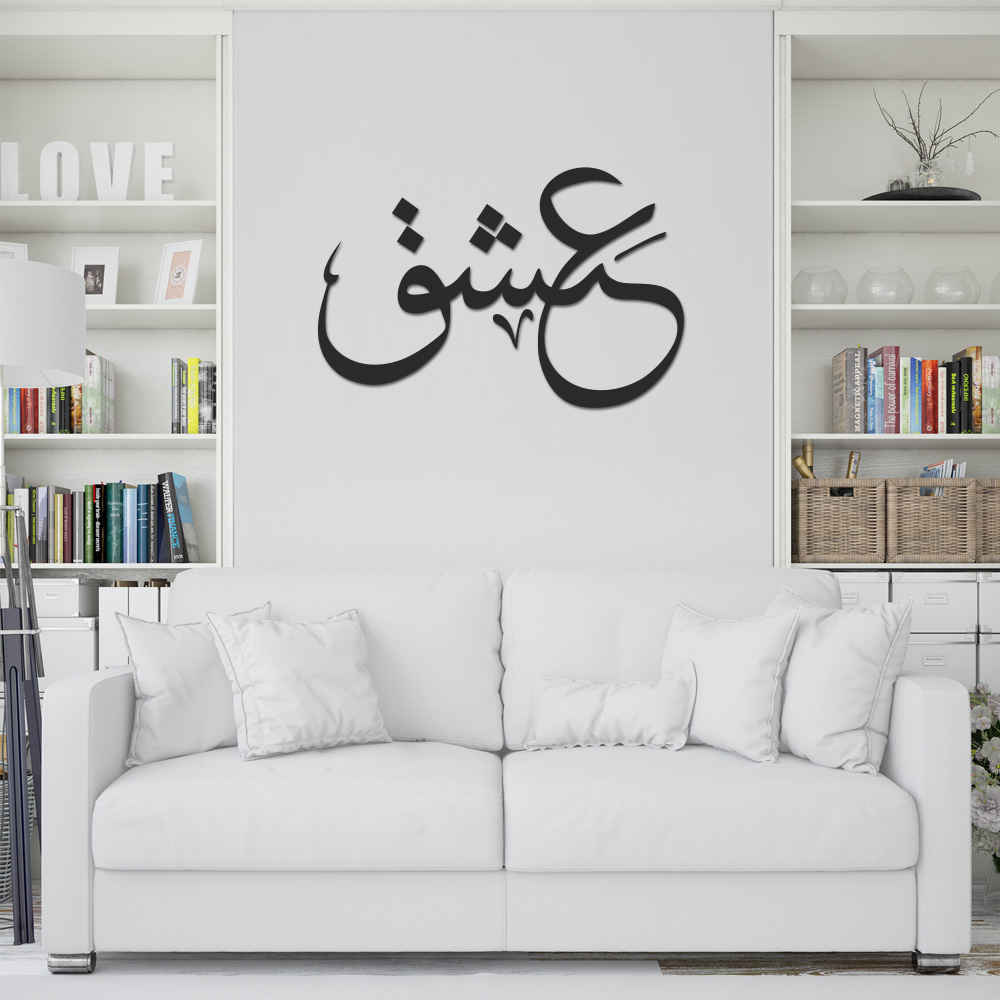 ملصق جدار فارسي – خط "عشق"