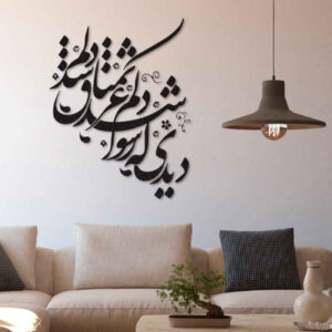 ملصق جدار فارسي – خط “تمنا”