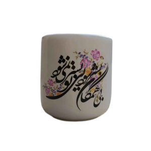 كوب قهوة سيراميكي إيراني – عشقي