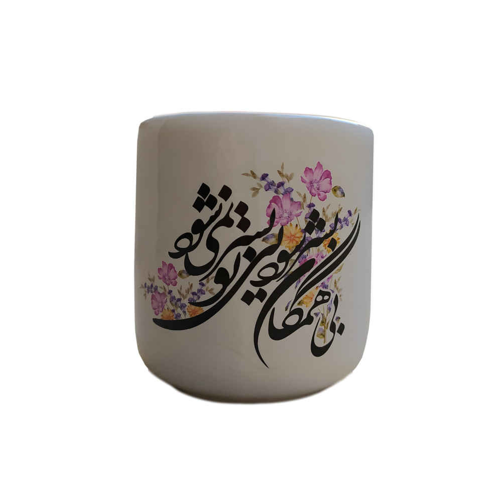 كوب قهوة سيراميكي إيراني - عشقي