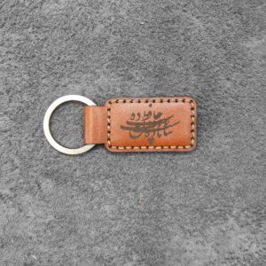 Iranian Leather Keychain Model Honar