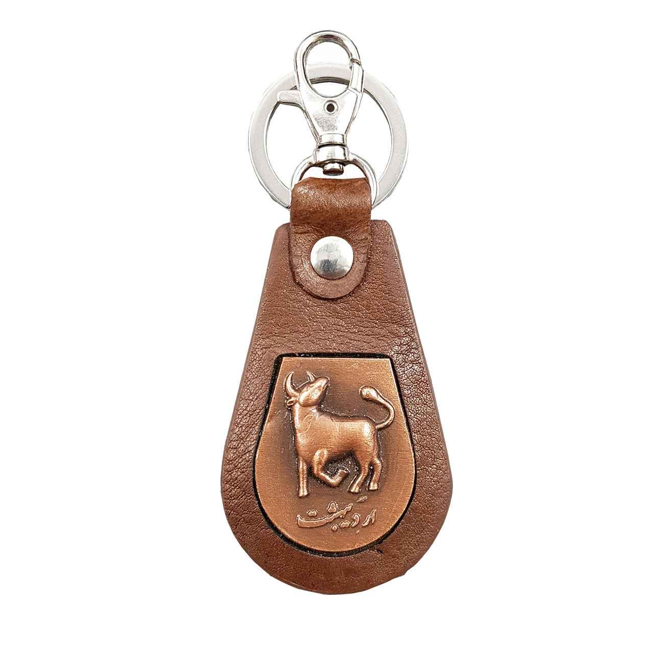 Iranian Leather Keychain Model Ordibehesht