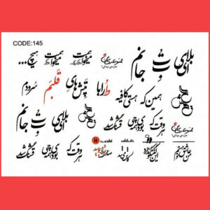 ملصقات أظافر إيرانية – تصميم میخواه‌امد